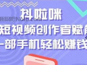 江苏抖啦咪是什么平台-一个专注短视频流量变现的平台！